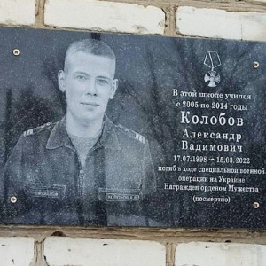 Во Владимирской области открыли мемориальную доску в честь погибшего в СВО сержанта