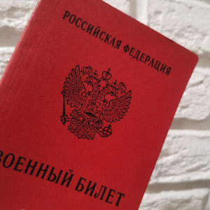 В России изменятся правила вручения повесток