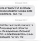Режим беспилотной опасности во Владимирской области продлился 2 часа