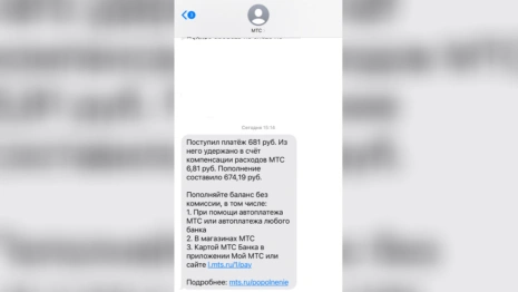 МТС начал брать комиссию за пополнение счета с абонентов из Владимирской области
