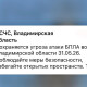 МЧС прислало экстренное сообщение о БПЛА во Владимирской области