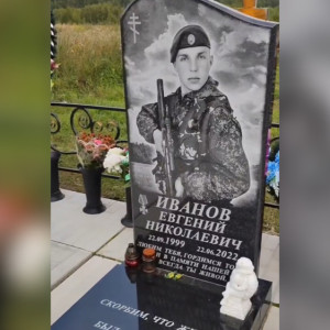 В зоне СВО погиб 22-летний Евгений Иванов из Вязниковского района