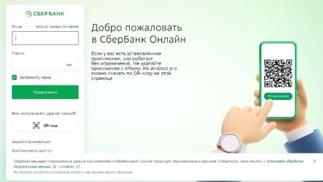 Владимирцы пожаловались на сбой в работе Сбербанка