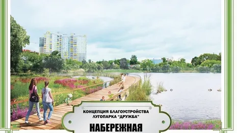 Во Владимире представили проект благоустройства парка «Дружба»