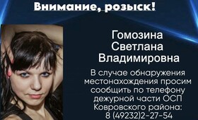 Приставы объявили в розыск 38-летнюю жительницу Коврова за долги по алиментам