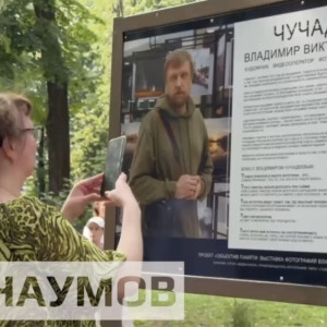 Во Владимире открылась выставка в честь известного фотографа Владимира Чучадеева