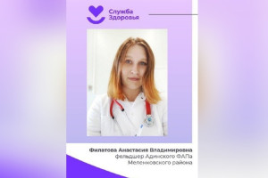 Во Владимирскую область приехала фельдшер из Санкт-Петербурга
