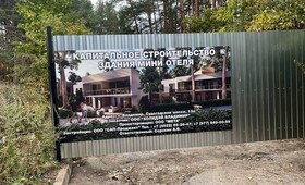 Мэрия Владимира ответила на претензии из-за строительства отеля в Загородном