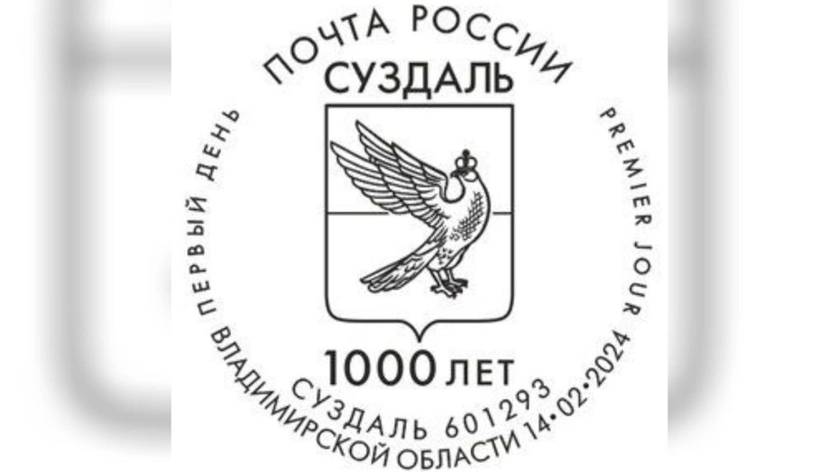 1000 летие суздаля 2024