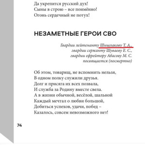 Погибшему при спецоперации 23-летнему лейтенанту из Владимирской области посвятили стихи 