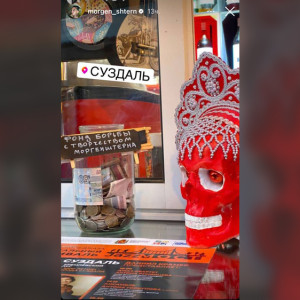Моргенштерн* посвятил Суздалю сторис в социальных сетях