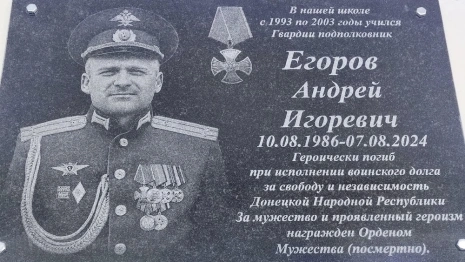 В зоне СВО погиб подполковник Андрей Егоров из Коврова