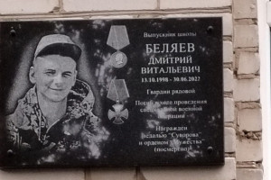 Во Владимирской области открыли доску в честь 23-летнего погибшего на Украине сапера
