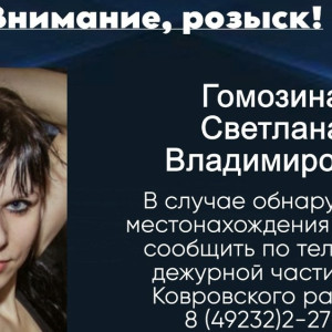 Приставы объявили в розыск 38-летнюю жительницу Коврова за долги по алиментам