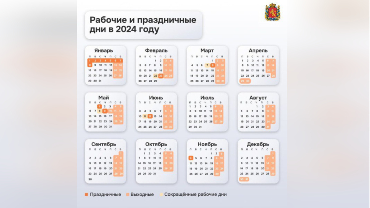 Праздники в июне 2024 в башкирии