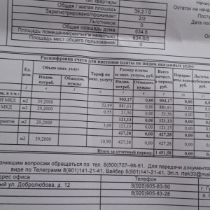 В Гусь-Хрустальном жильцам многоэтажки выставили счет за уборку снега трактором