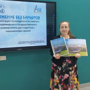 Во Владимирском университете опробовали первый путеводитель для незрячих студентов