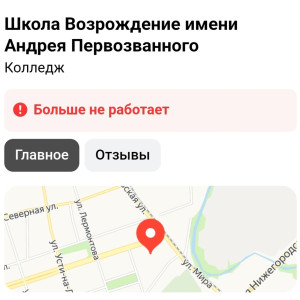 Власти Владимира продали здание бывшей школы за 50 млн рублей