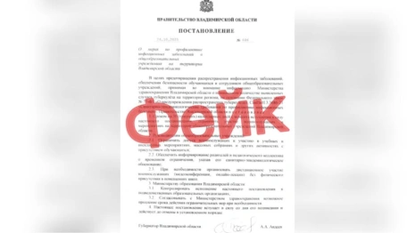 Во Владимирской области распространили фейк о запрете бойцам СВО посещать школы