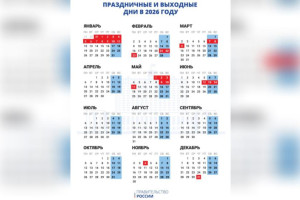 Во Владимирской области новогодние каникулы в 2026 году продлятся 12 дней