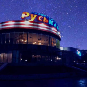 «РусьКино» во Владимире перед окончательным закрытием покажет 5 премьер