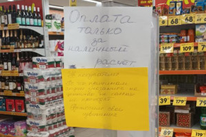 Во Владимире в магазинах «Верный» перестали работать терминалы