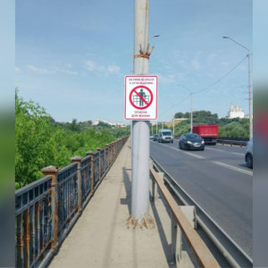 Во Владимире разрушенные участки моста через Клязьму огородили сигнальными лентами