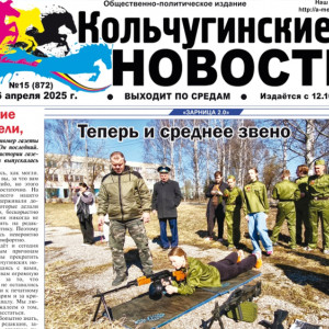 Газета «Кольчугинские новости» закрылась спустя 13 лет работы