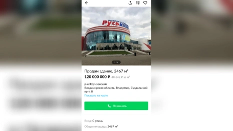 Во Владимире за 120 миллионов выставили на продажу здание бывшего кинотеатра «РусьКино»