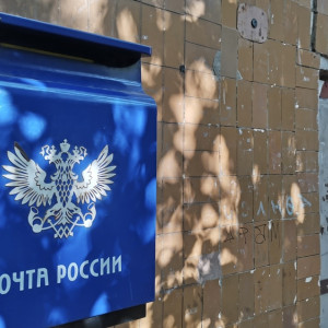 Сотрудница «Почты России» в Петушинском районе присвоила деньги клиентов