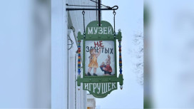 В Суздале откроется «Музей незабытых игрушек»