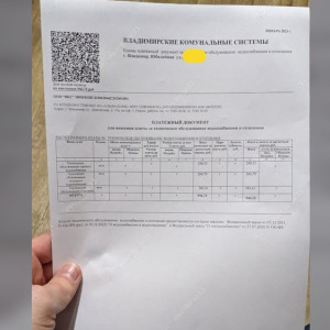 Во Владимире жителям разослали фейковые квитанции