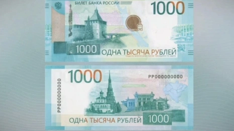 Обновленную купюру в 1 тыс. рублей представят жителям Владимирской области в конце года