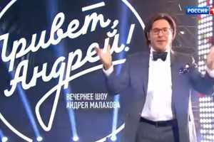 Уроженца Владимирской области пригласили в программу Андрея Малахова