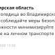 МЧС разослало экстренное предупреждение о метели во Владимирской области