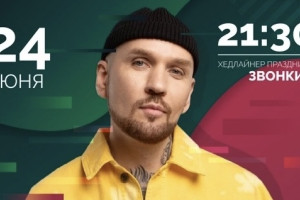 Хедлайнером Дня молодежи во Владимире станет 46-летний певец Звонкий