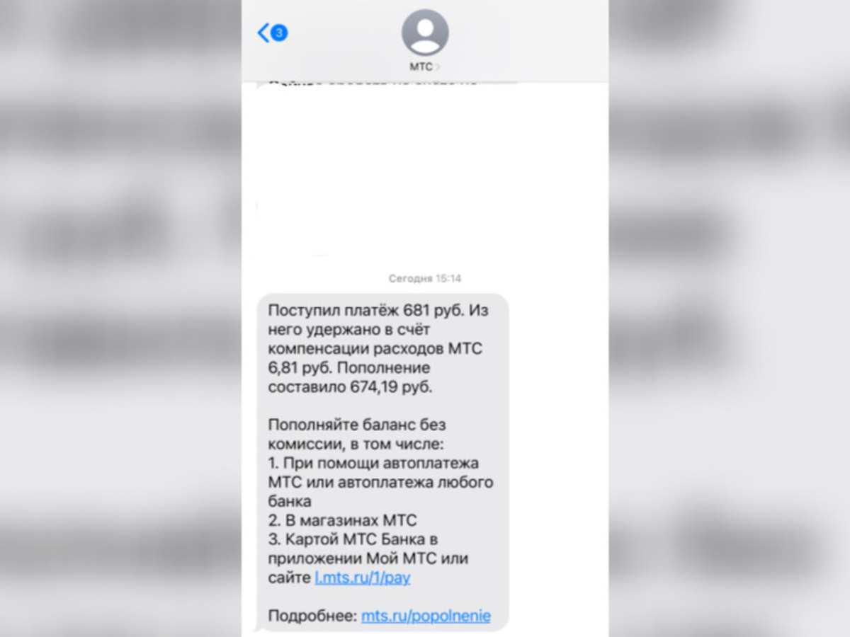 МТС начал брать комиссию за пополнение счета с абонентов из Владимирской  области - День во Владимире