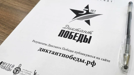 Более 9 тысяч жителей Владимирской области написали «Диктант Победы»