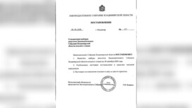Выборы в Заксобрание Владимирской области пройдут 10 сентября