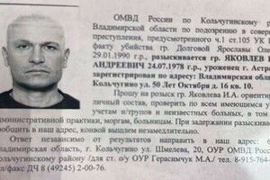 Во Владимирской области объявили в розыск 45-летнего убийцу
