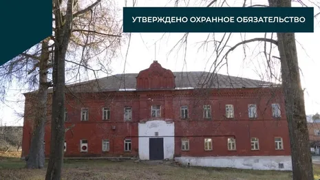 Во Владимирской области в закрытом военном городке взяли под охрану здание 19 века