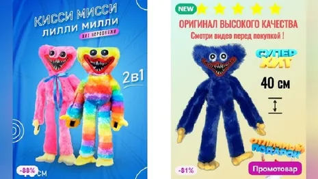 Хоррор-игрушки Хагги-Вагги могут исчезнуть из российских магазинов