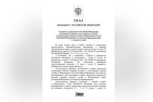 Путин подписал указ о гражданстве для заключивших контракт на СВО иностранцев