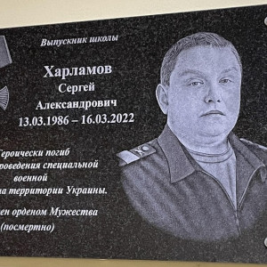 В Коврове открыли мемориальную доску в честь погибшего на Украине старшего сержанта