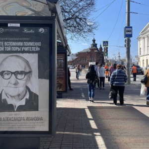 Во Владимире остановки украсили фотографиями учителей военных лет