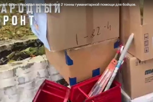 Владимирская область отправит в зону СВО 2 тонны гуманитарного груза