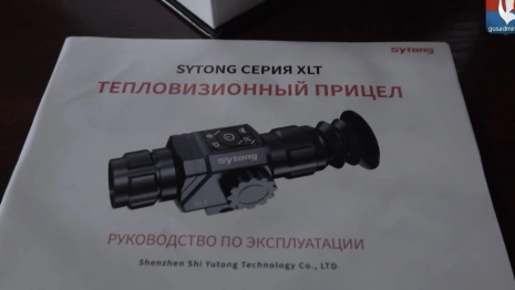 Из Гусь-Хрустального в зону СВО отправили тепловизоры