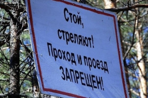 Полигон под Ковровом запретили посещать до 30 июня 2026 года