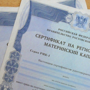 Во Владимирской области маткапитал вырос до 75,7 тыс. рублей
