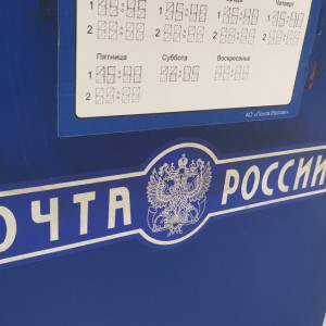 В Кольчугино 38-летнюю экс-начальницу «Почты России» будут судить за присвоение 900 тысяч